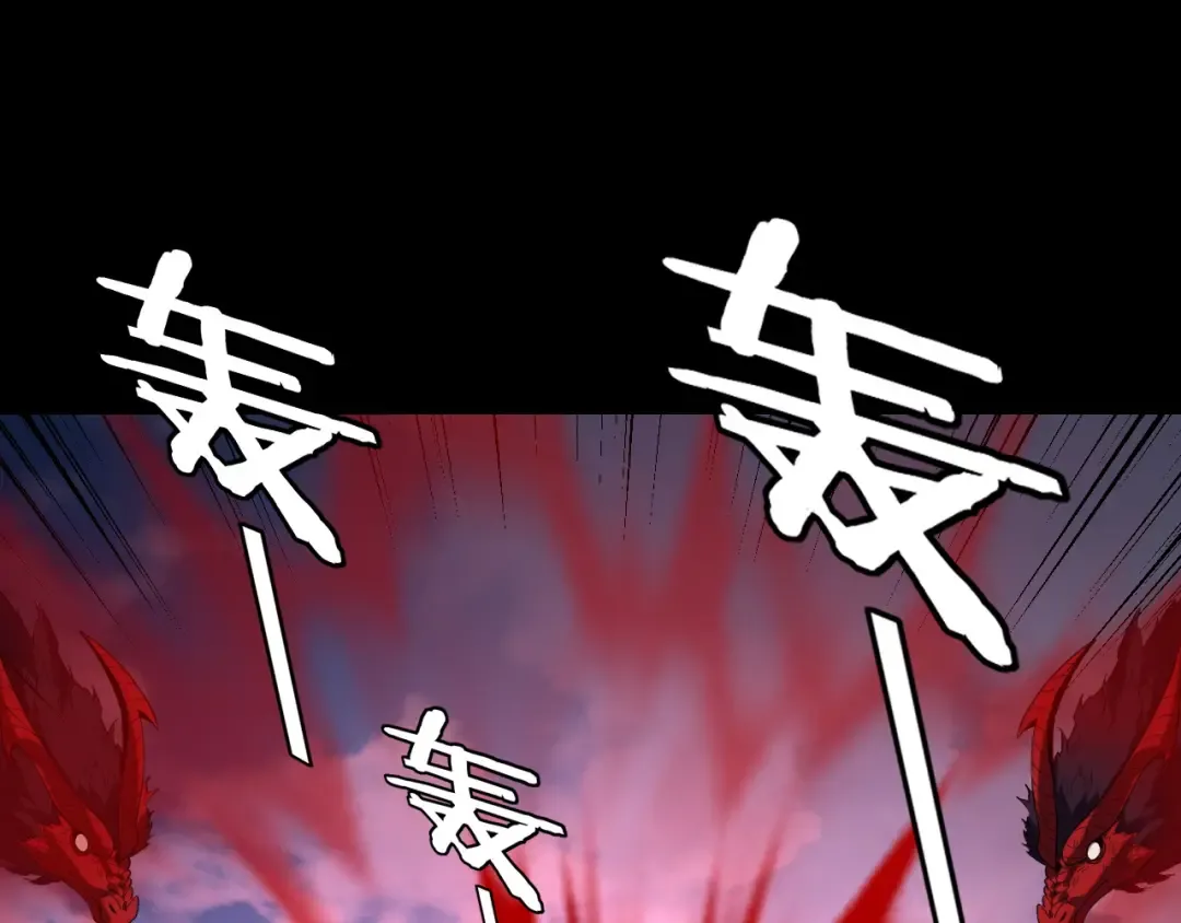 第266话 不详之石 第86页