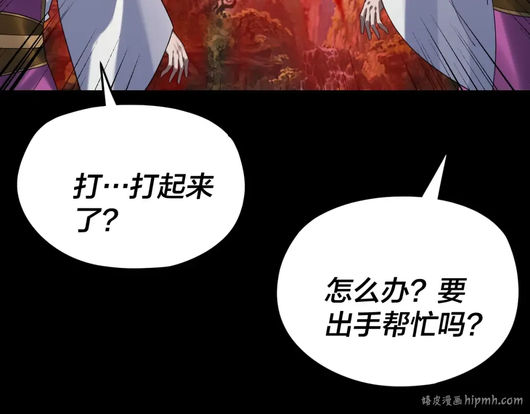 第266话 不详之石 第88页
