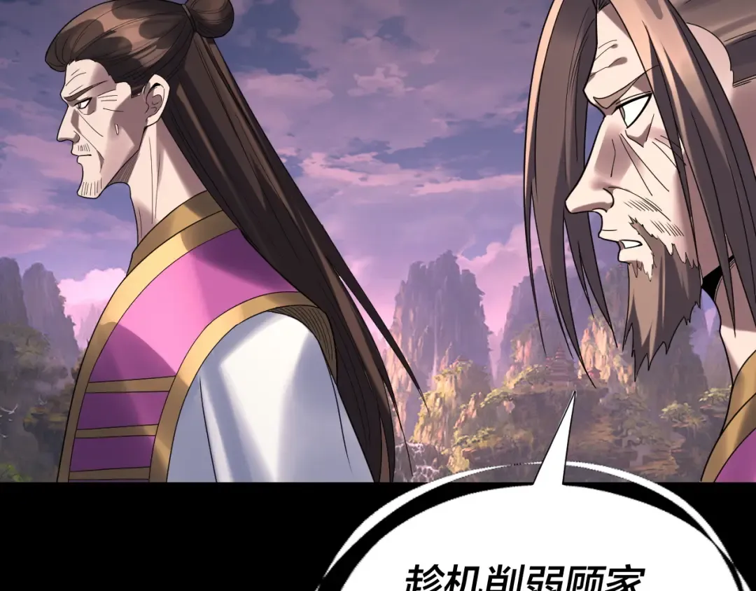 第266话 不详之石 第90页