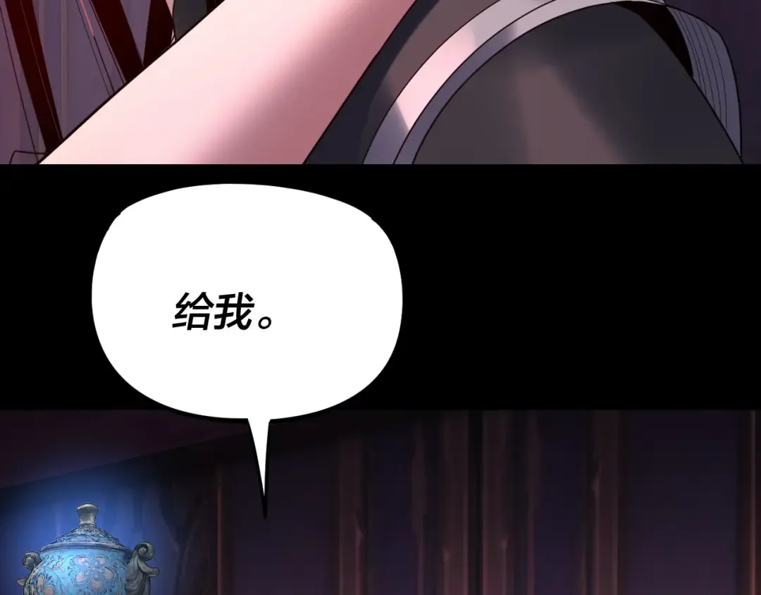 第266话 不详之石 第93页