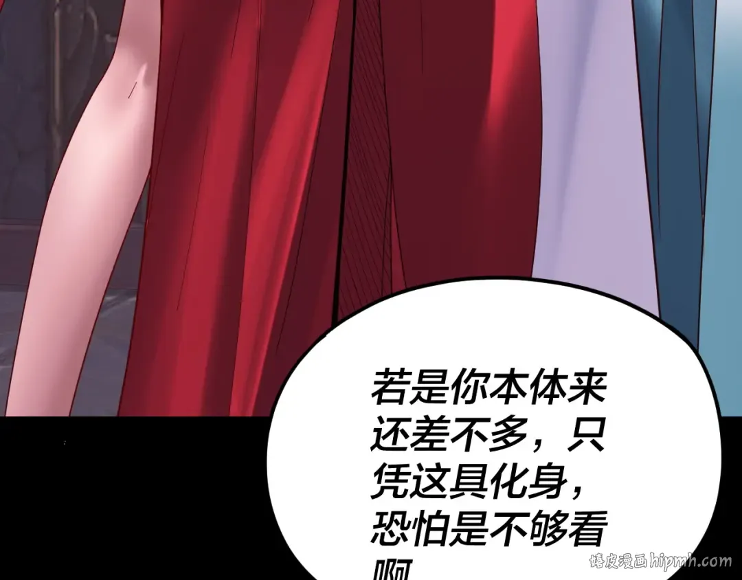 第266话 不详之石 第96页