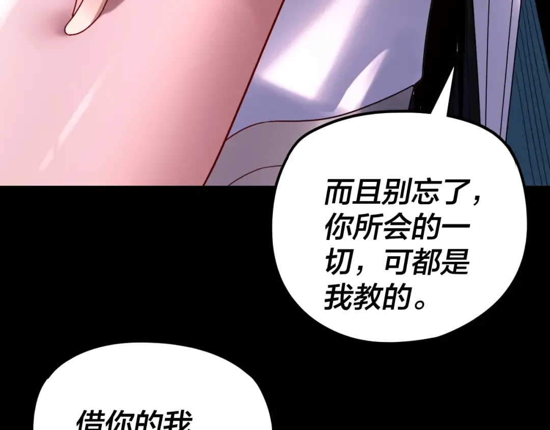 第266话 不详之石 第98页