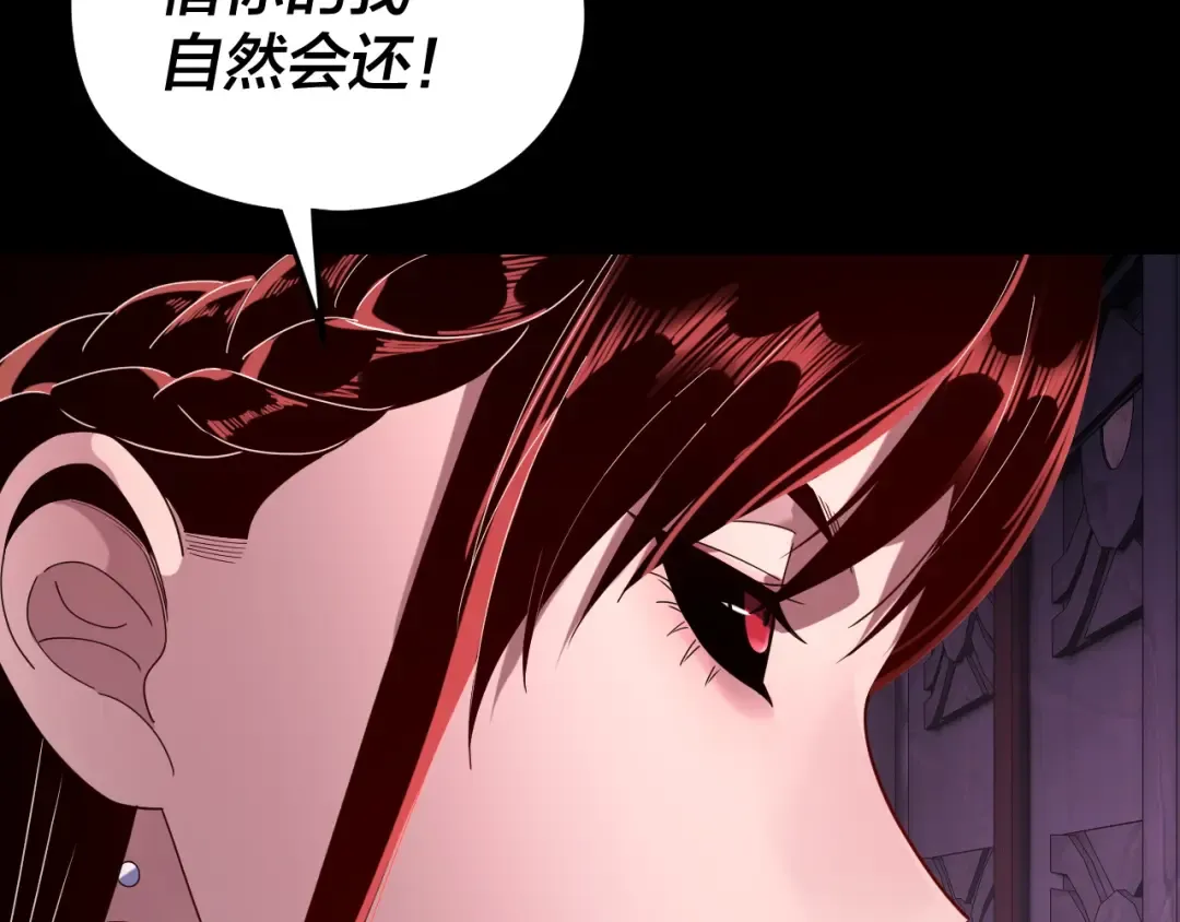 第266话 不详之石 第99页