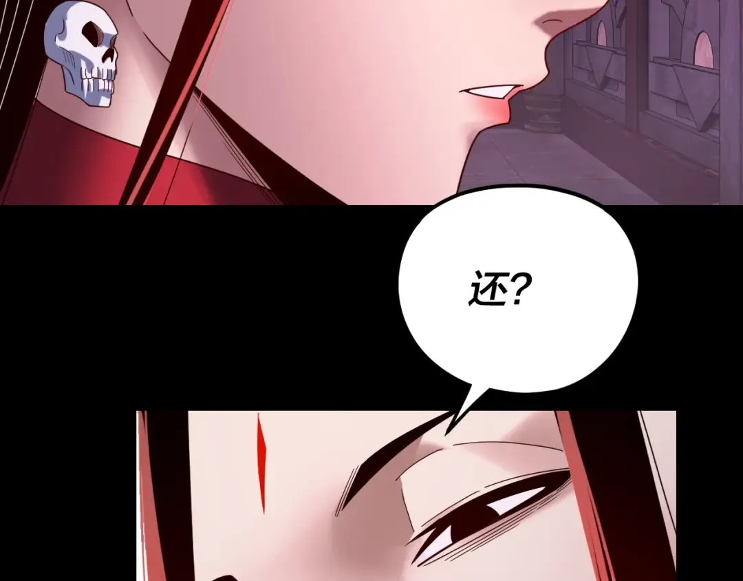 第266话 不详之石 第100页