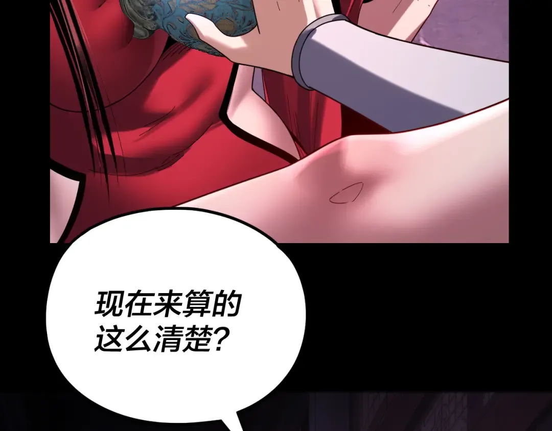 第266话 不详之石 第103页