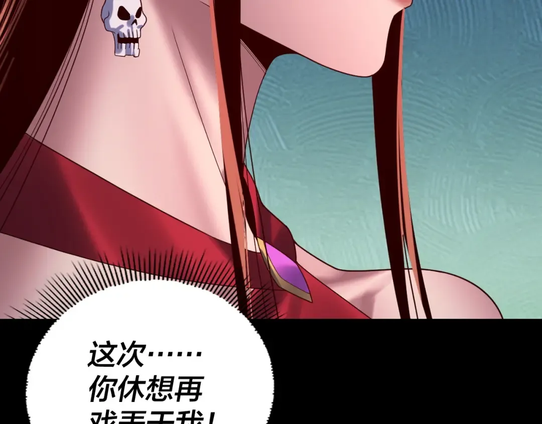 第266话 不详之石 第113页