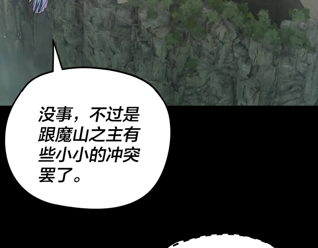 第266话 不详之石 第116页