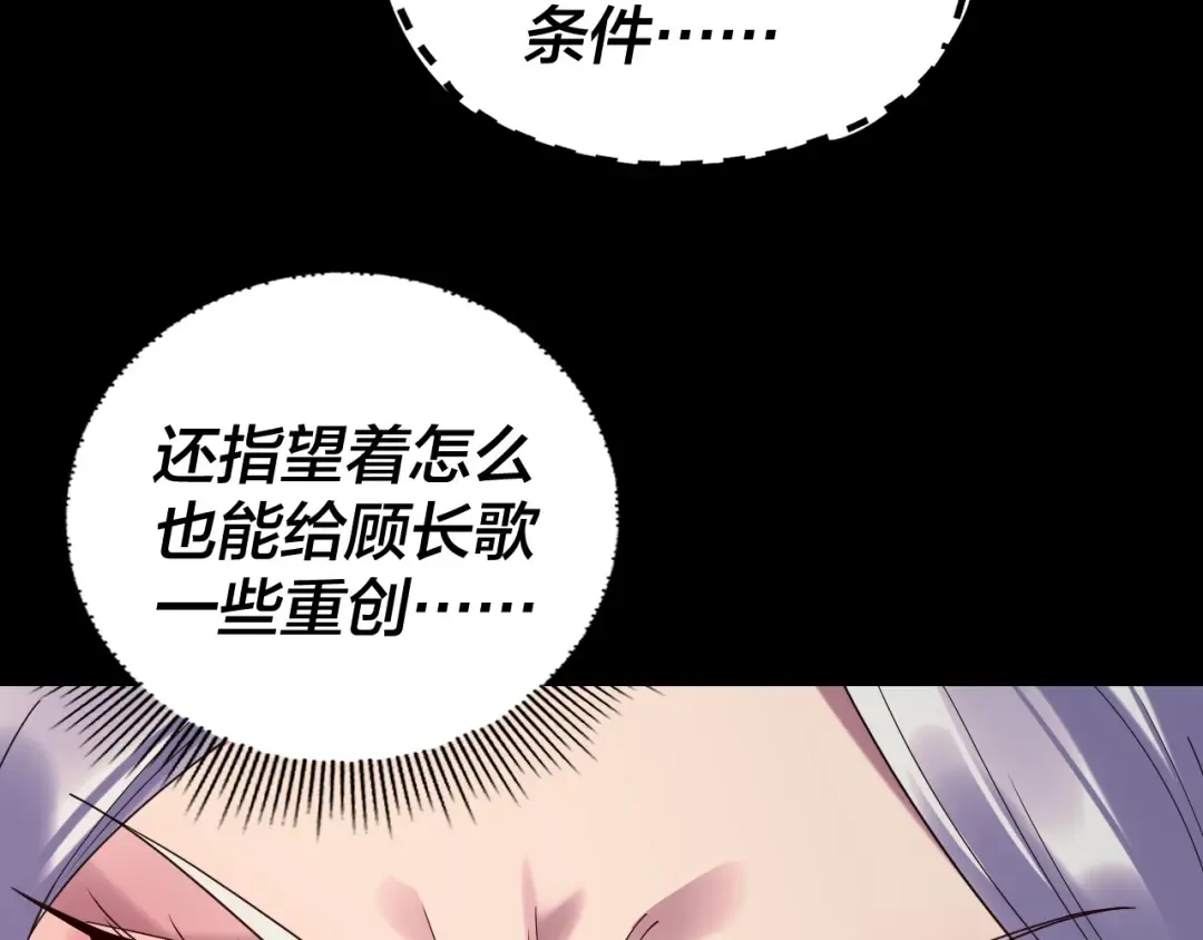 第266话 不详之石 第119页