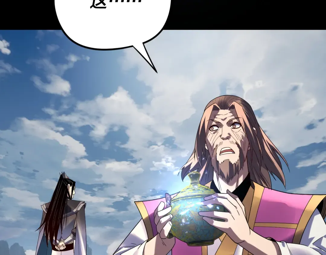 第266话 不详之石 第123页
