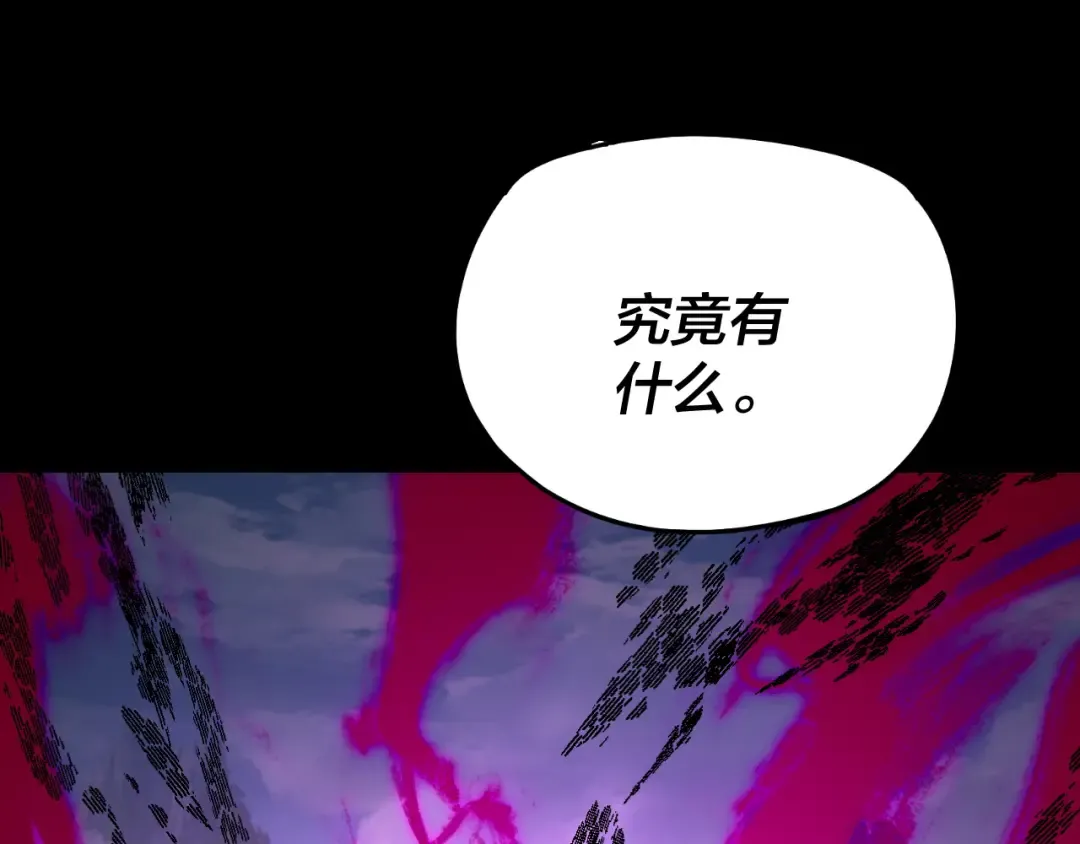 第266话 不详之石 第126页