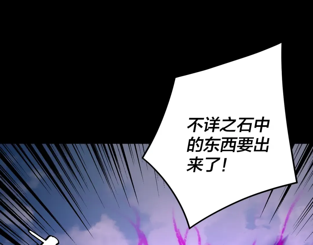 第267话 刺杀 第6页
