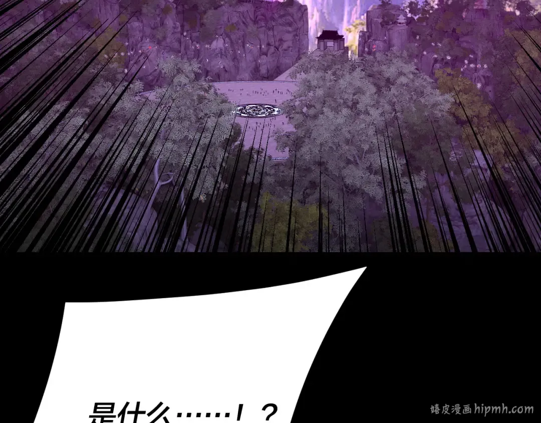 第267话 刺杀 第8页