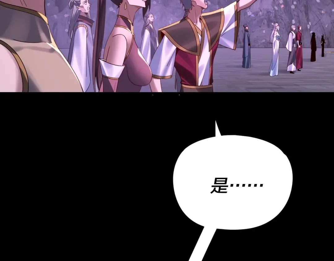 第267话 刺杀 第10页