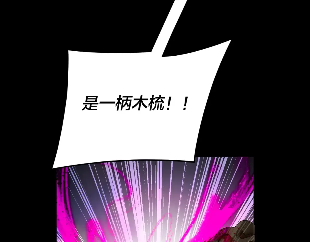 第267话 刺杀 第11页