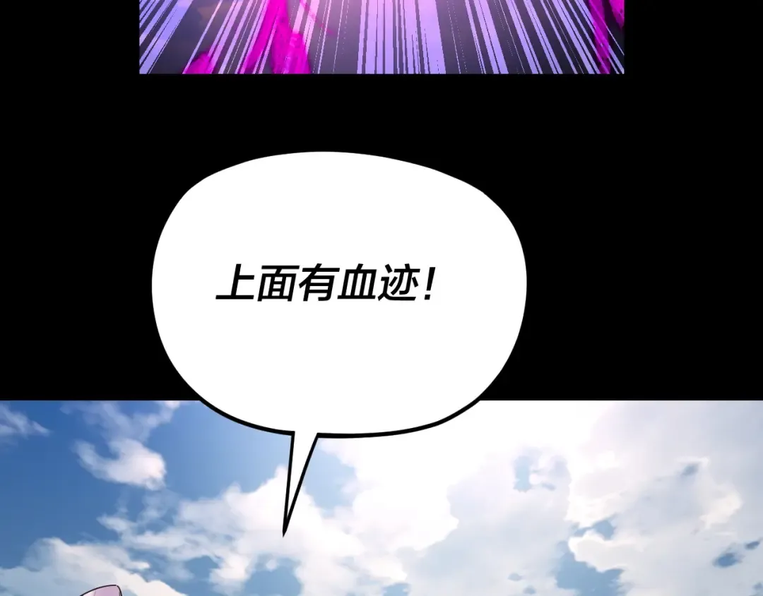第267话 刺杀 第13页