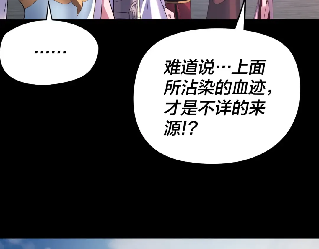 第267话 刺杀 第15页