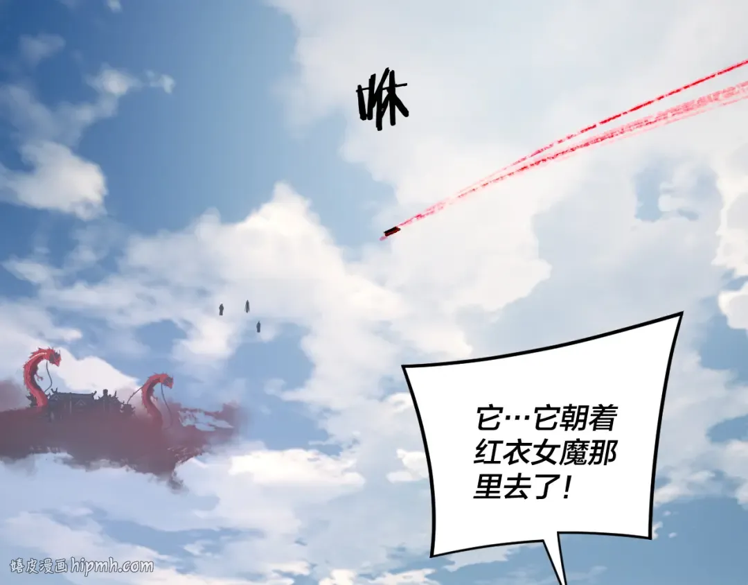 第267话 刺杀 第16页