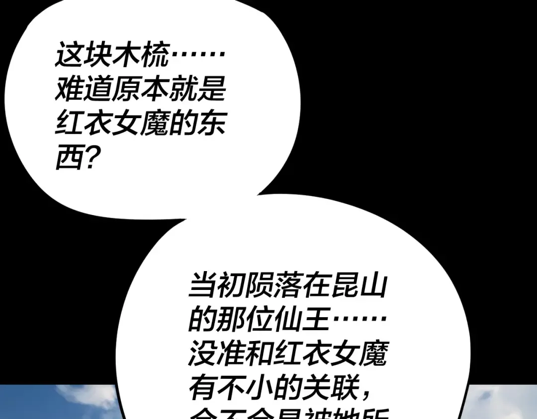 第267话 刺杀 第18页