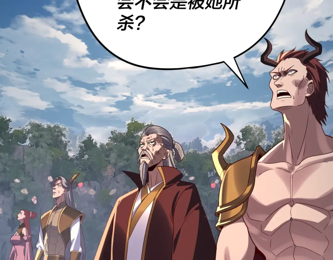 第267话 刺杀 第19页