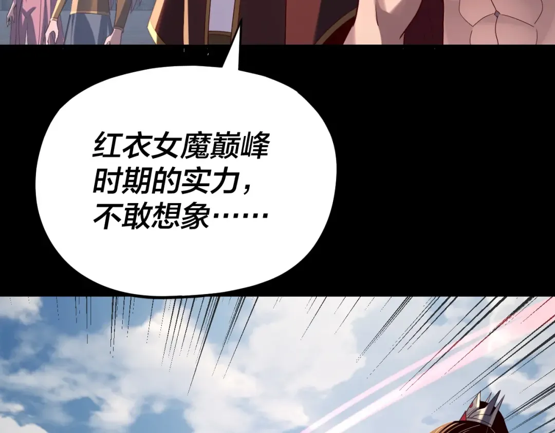 第267话 刺杀 第20页