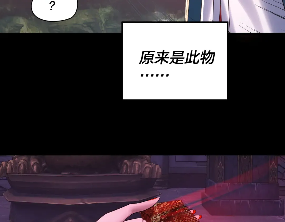 第267话 刺杀 第22页
