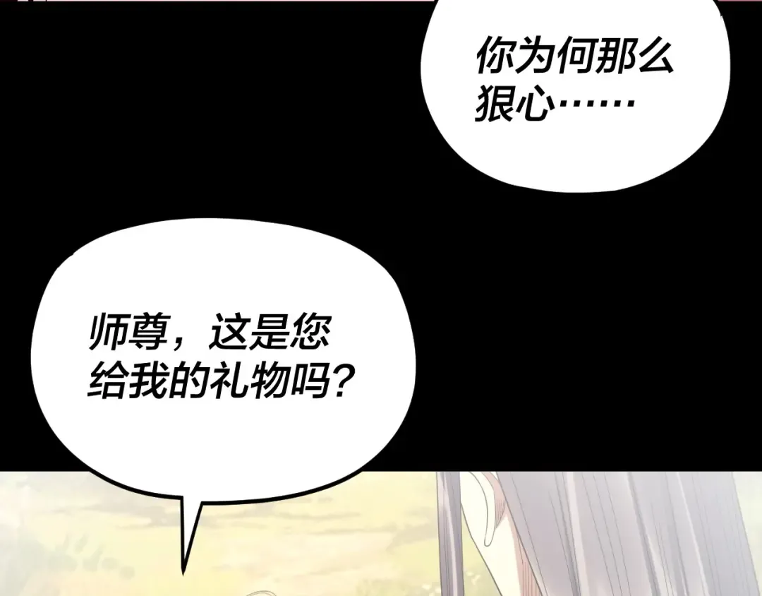 第267话 刺杀 第27页
