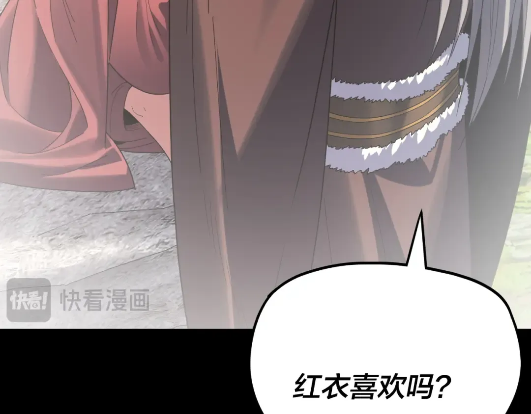第267话 刺杀 第29页