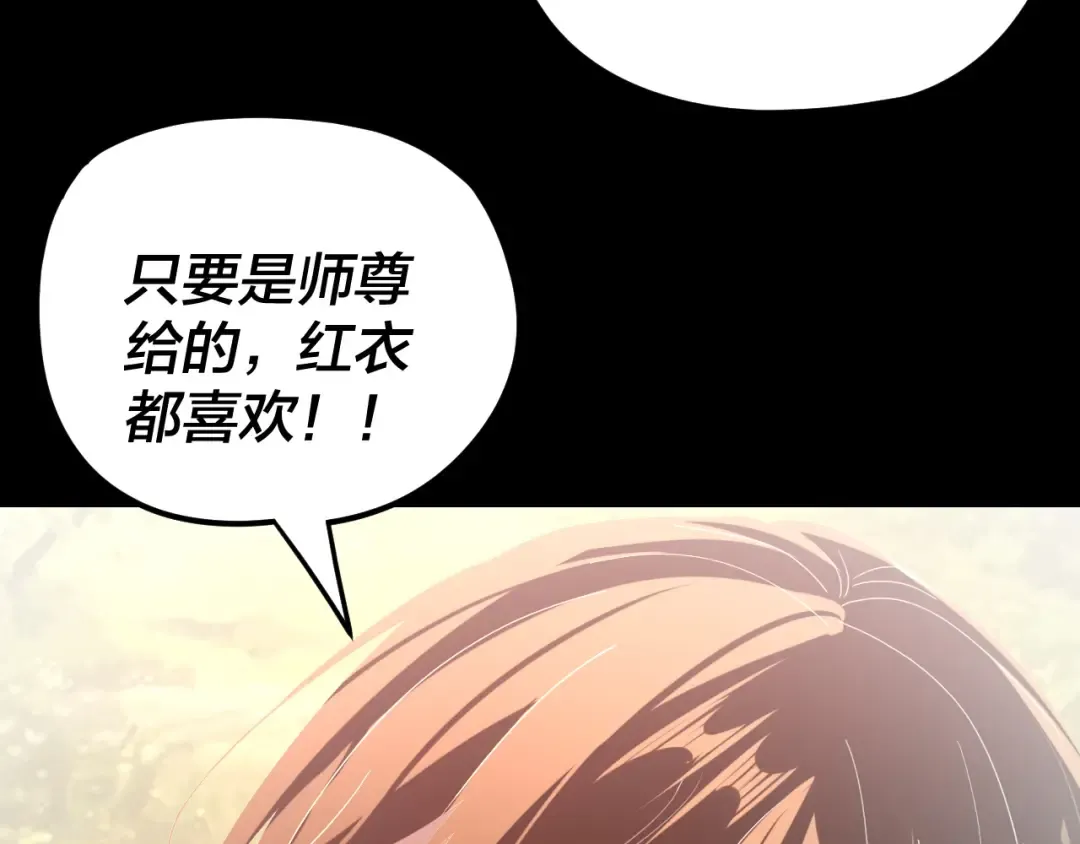 第267话 刺杀 第30页