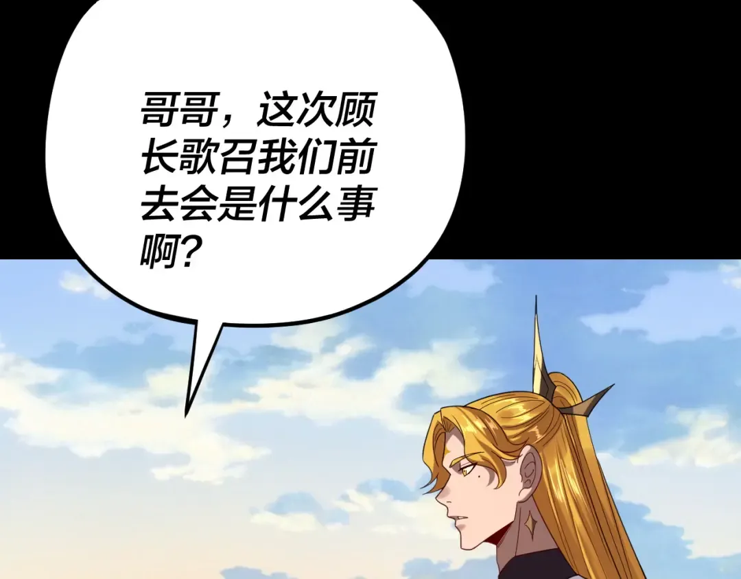 第267话 刺杀 第36页