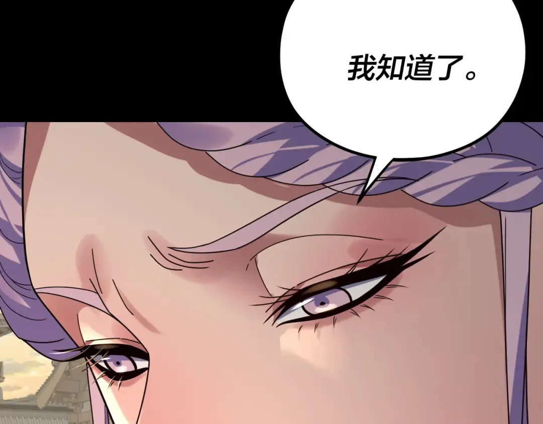第267话 刺杀 第39页