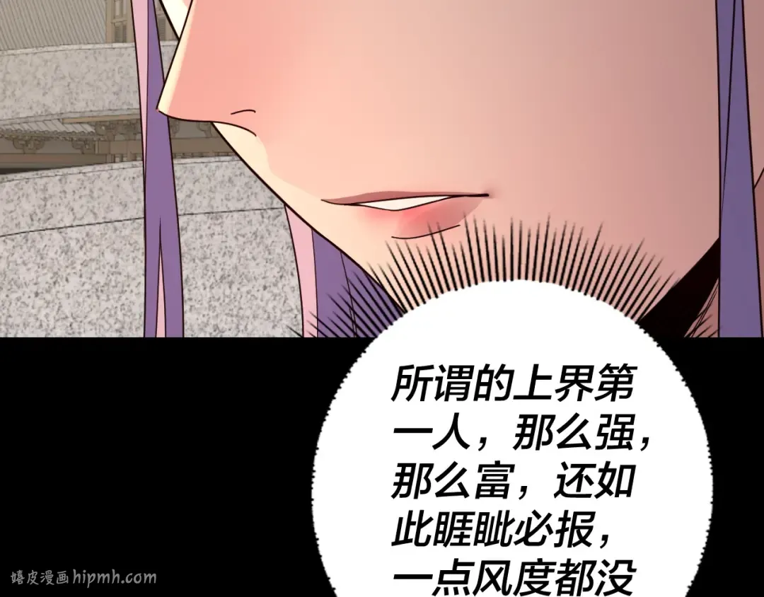 第267话 刺杀 第40页