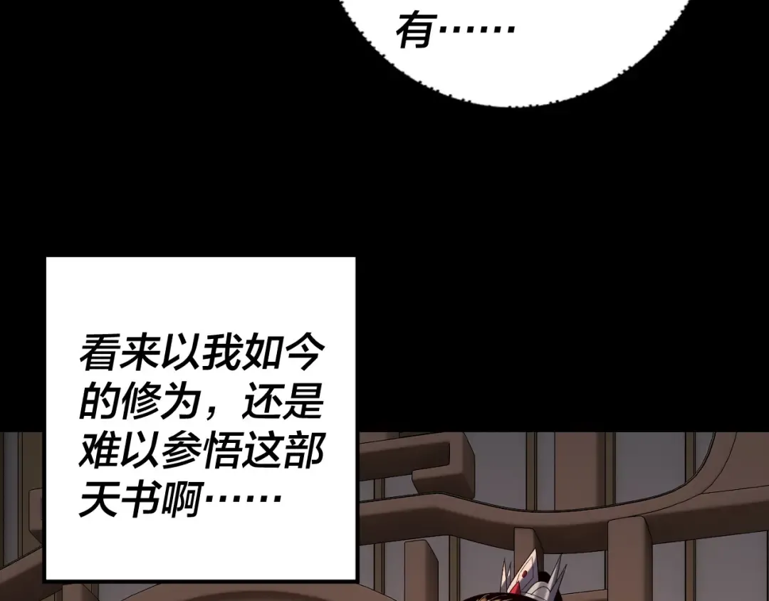 第267话 刺杀 第41页