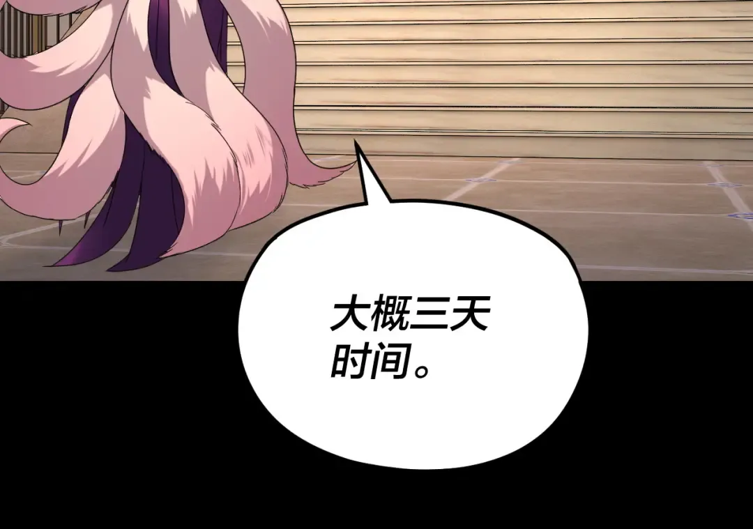 第267话 刺杀 第45页