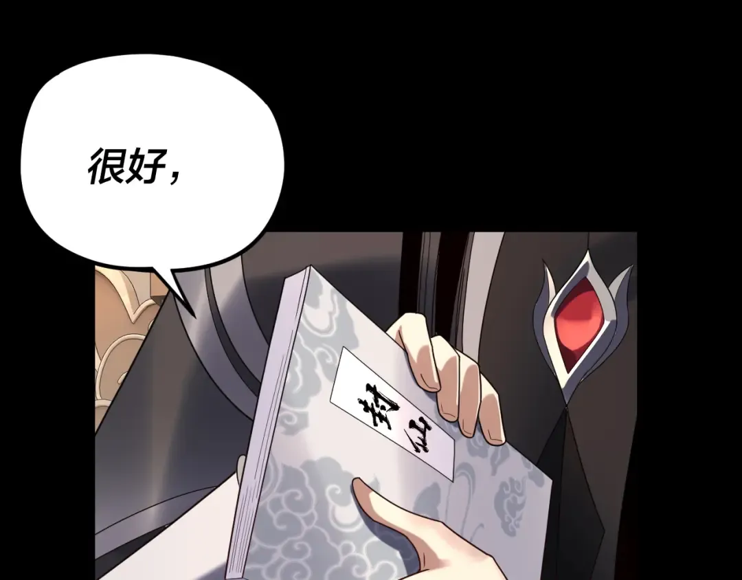 第267话 刺杀 第46页