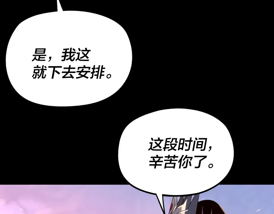 第267话 刺杀 第49页