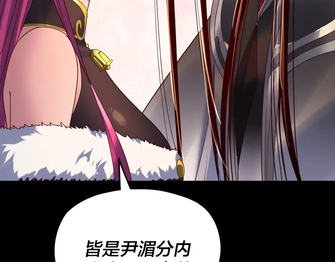 第267话 刺杀 第51页