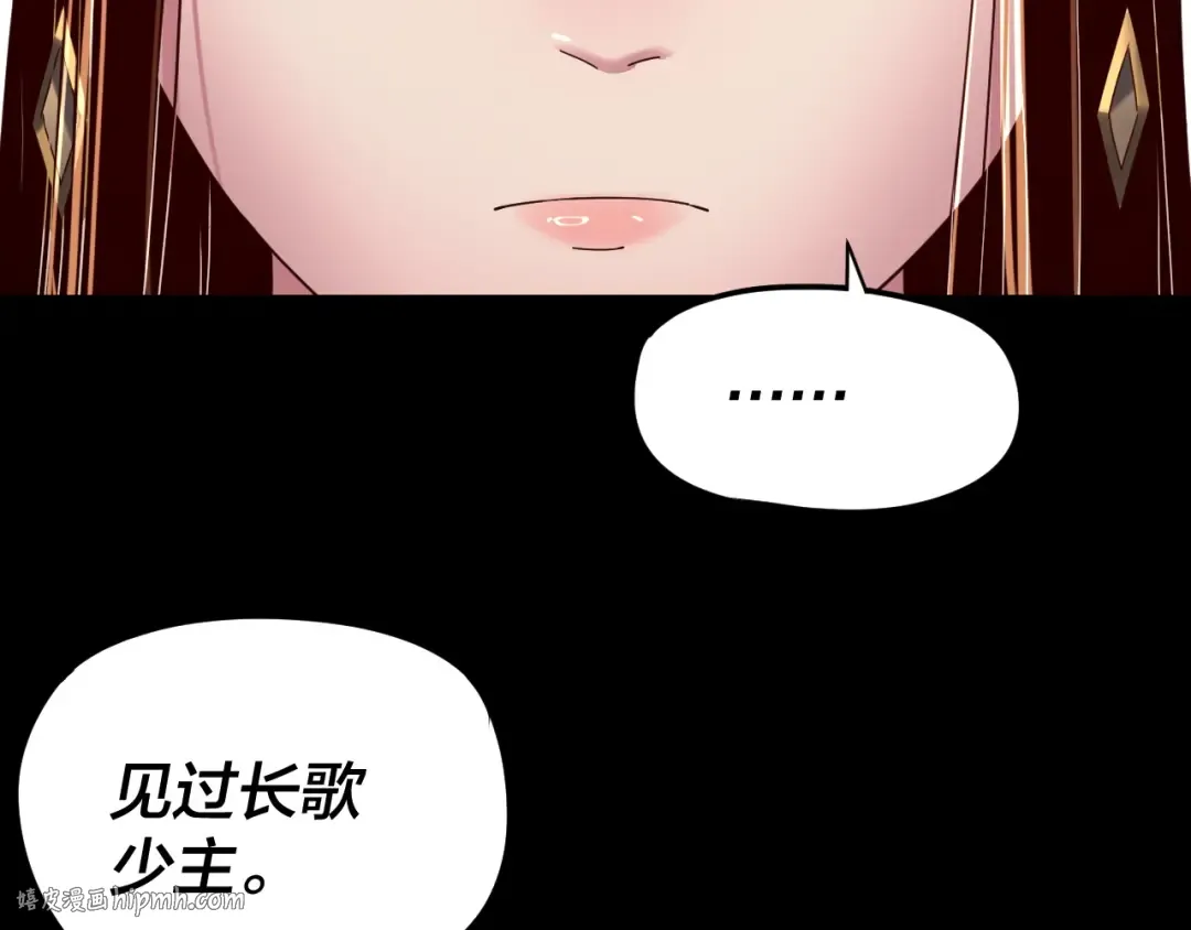 第267话 刺杀 第56页
