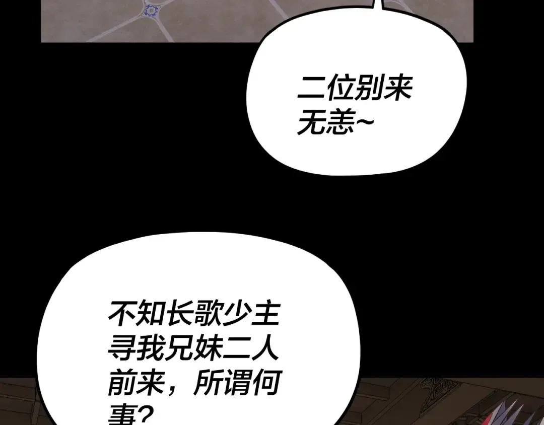 第267话 刺杀 第58页