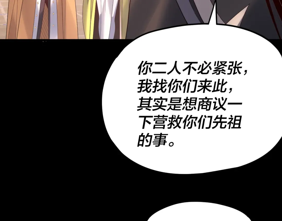 第267话 刺杀 第60页