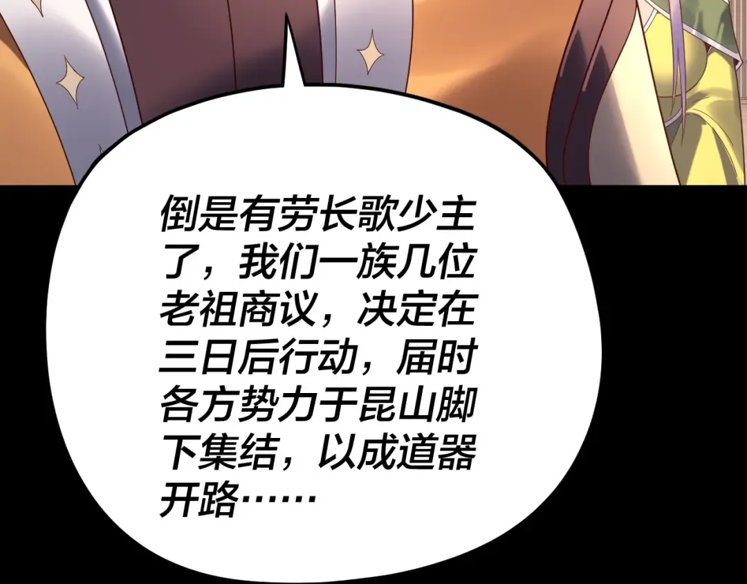 第267话 刺杀 第62页