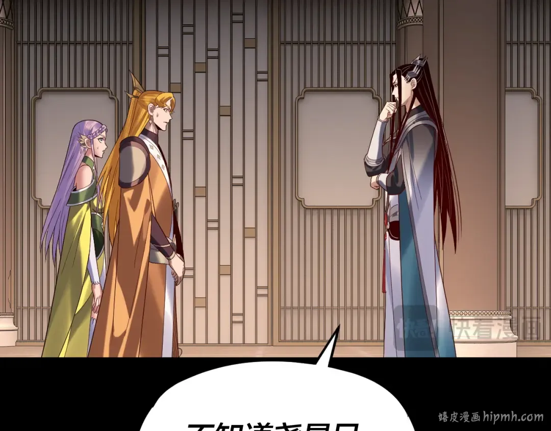第267话 刺杀 第64页