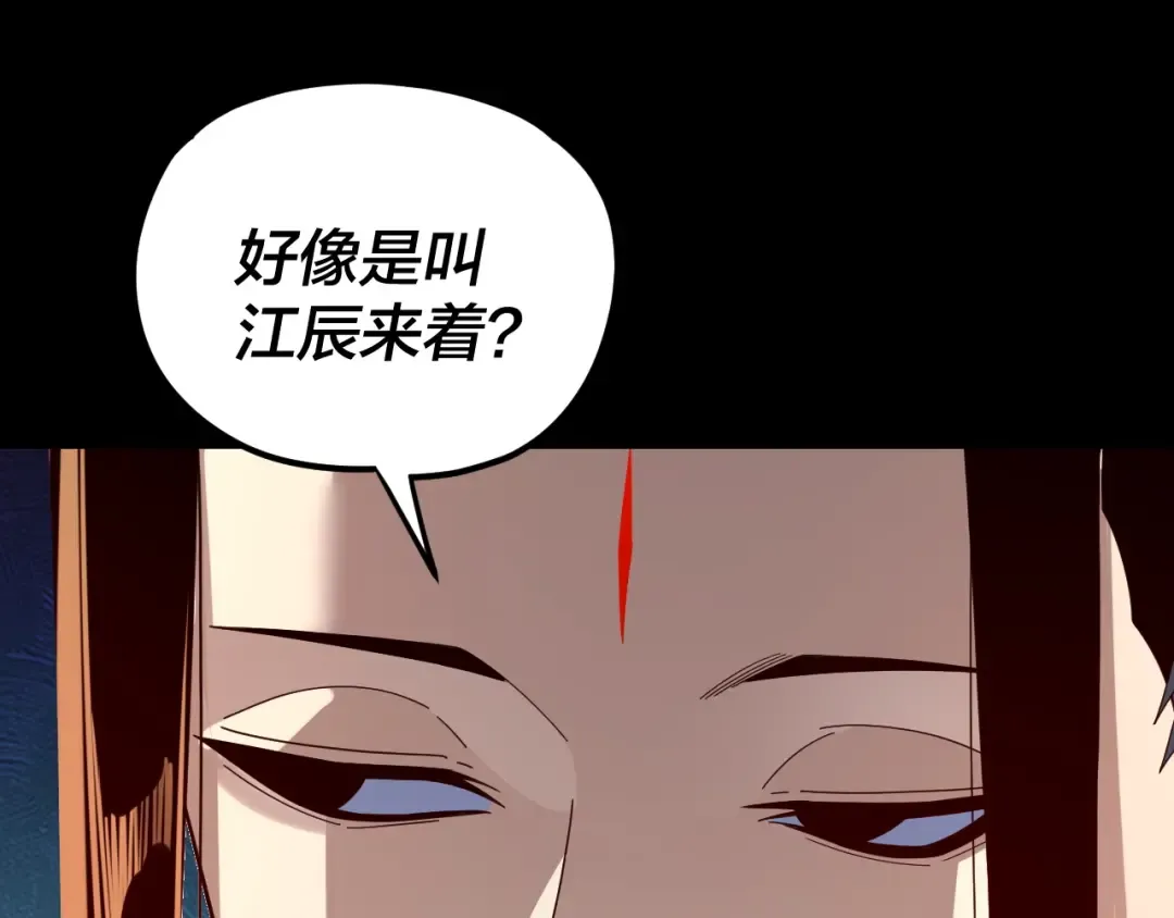 第267话 刺杀 第66页