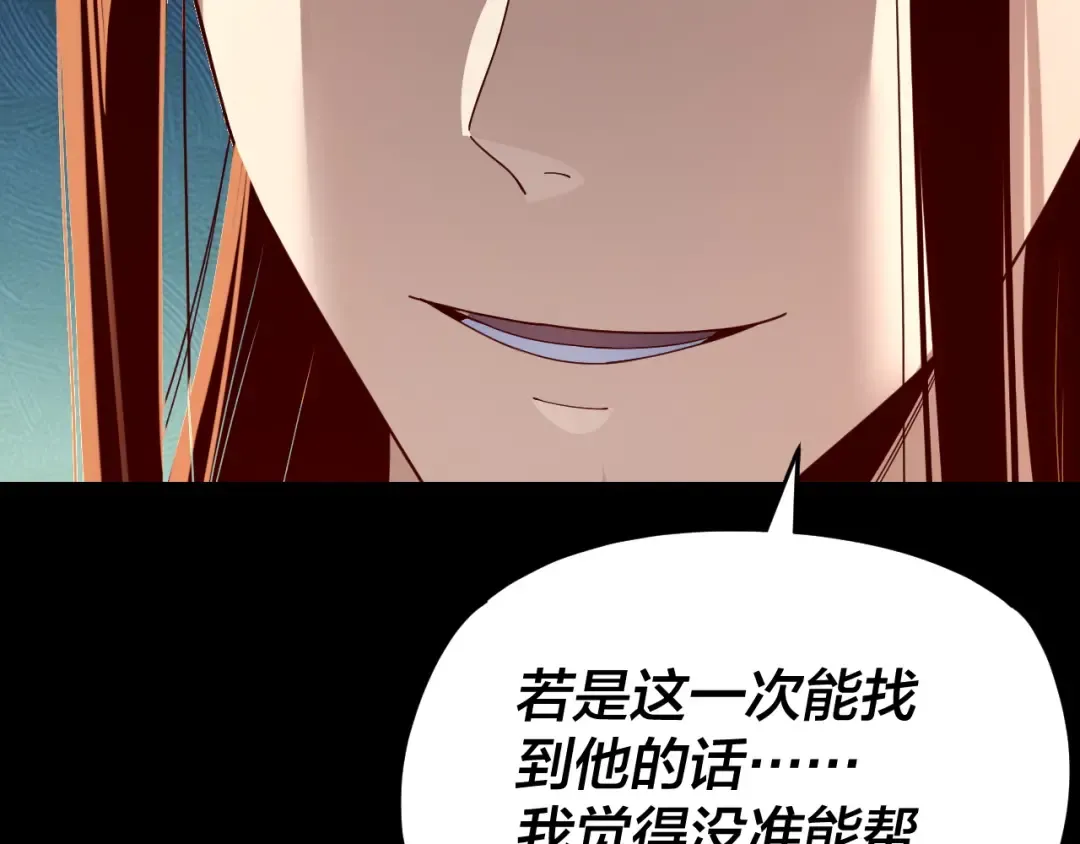 第267话 刺杀 第67页