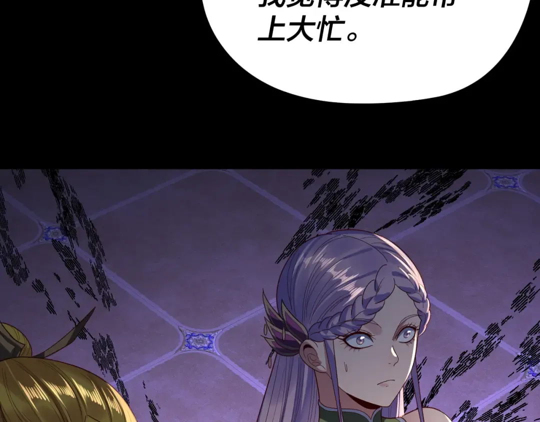 第267话 刺杀 第68页