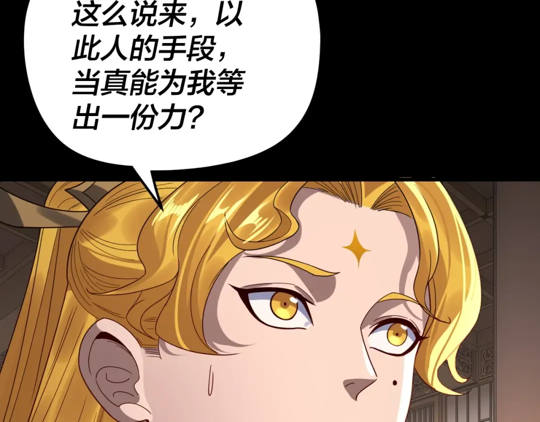 第267话 刺杀 第73页