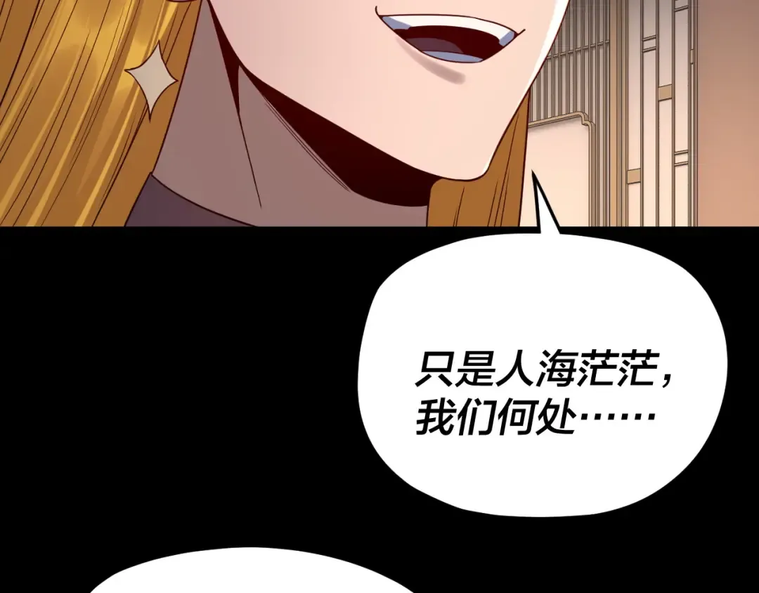第267话 刺杀 第74页