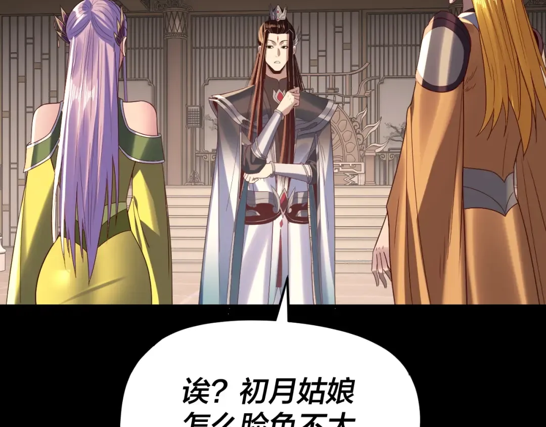 第267话 刺杀 第76页