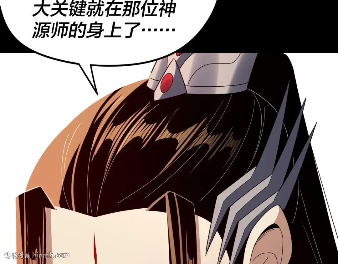 第267话 刺杀 第80页