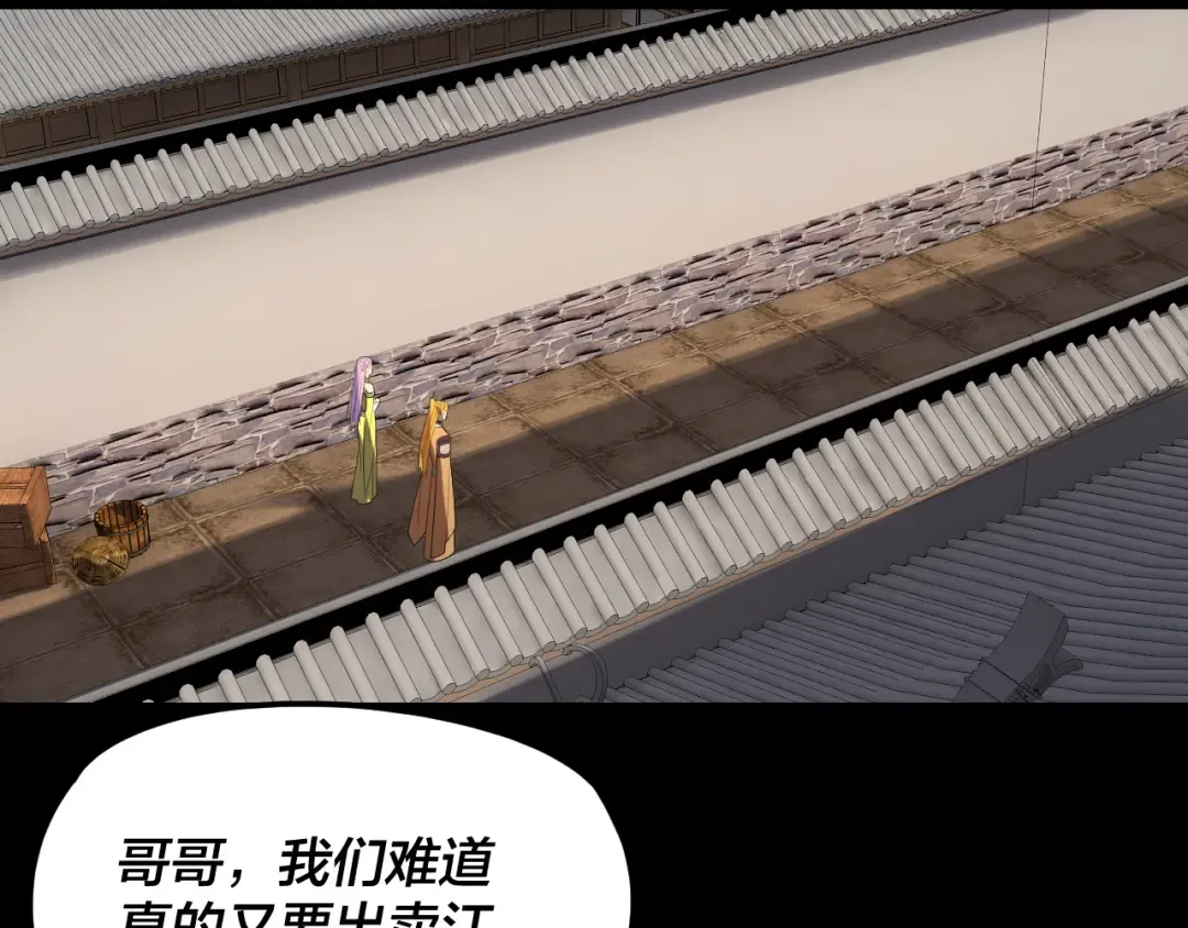 第267话 刺杀 第83页