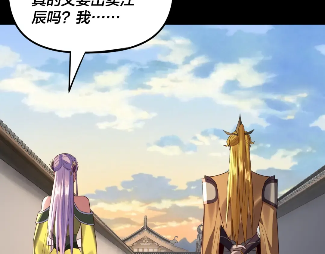第267话 刺杀 第84页